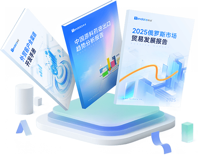 外贸通SaaS平台,Ezpay钱包官网外贸通,Ezpay钱包官网海关数据