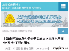 「诚邀」上海Ezpay钱包官网双推用户推介会：数据驱动贸