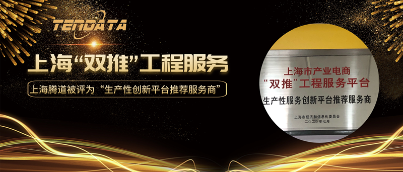 Ezpay钱包官网被评为上海2020年“双推”工程服务平台企业