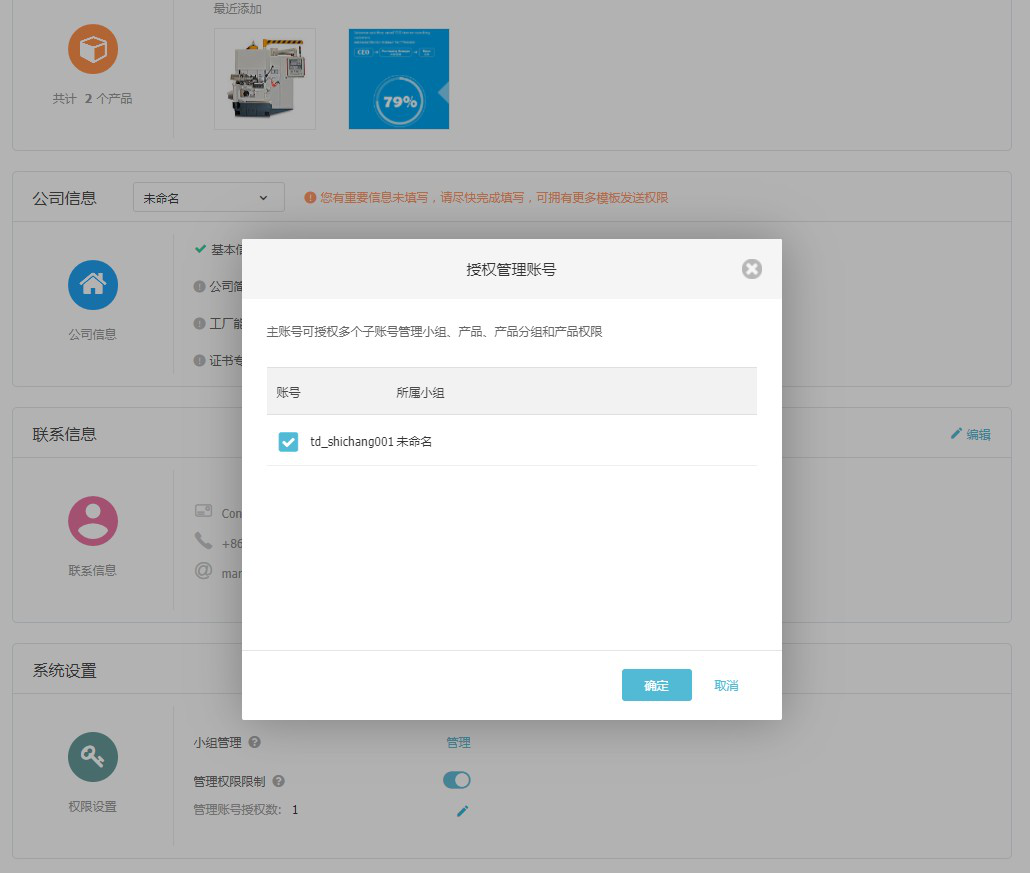 Ezpay钱包官网云邮通，让你的邮件打开率提高80%