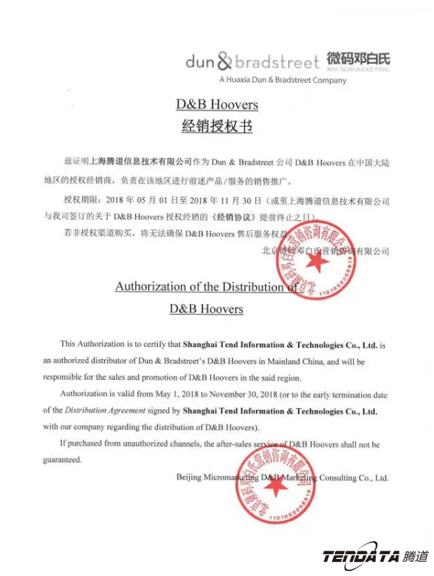 上海Ezpay钱包官网,微码邓白氏,外贸数据,Ezpay钱包官网,Ezpay钱包官网数据