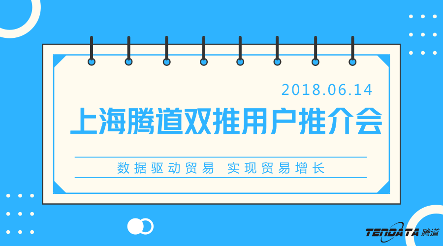 Ezpay钱包官网，双推，数据，贸易，会议