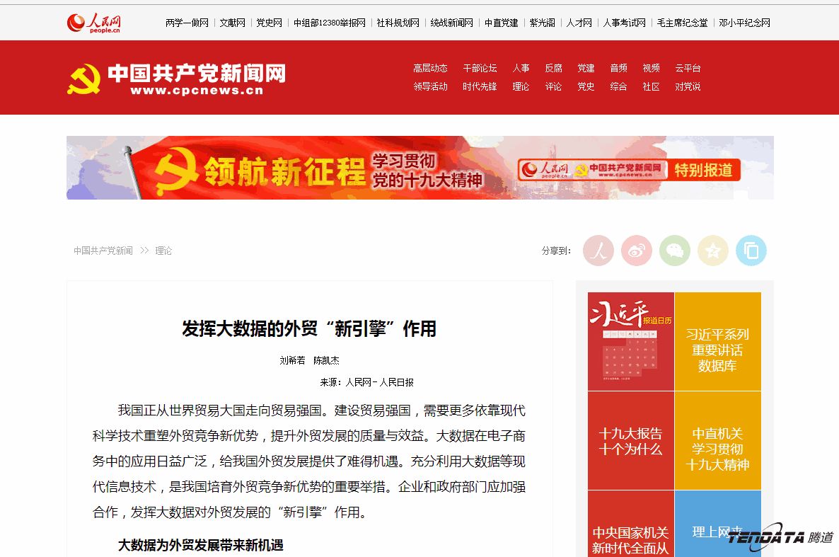 外贸大数据,Ezpay钱包官网,外贸企业,进出口数据,海关