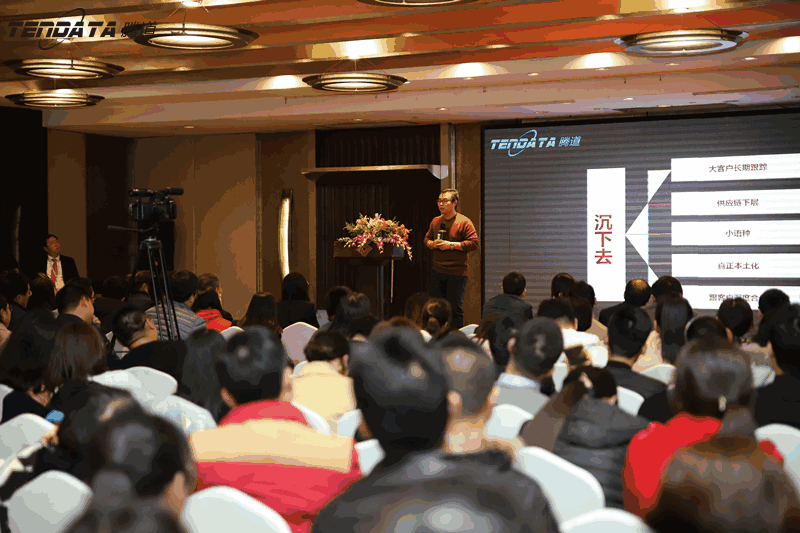 外贸企业,变革,转型,Ezpay钱包官网,tendata,会议