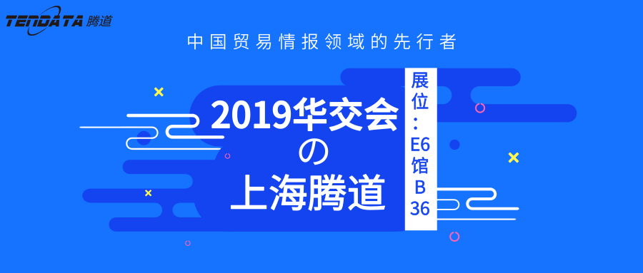 上海Ezpay钱包官网,华交会,邀请函
