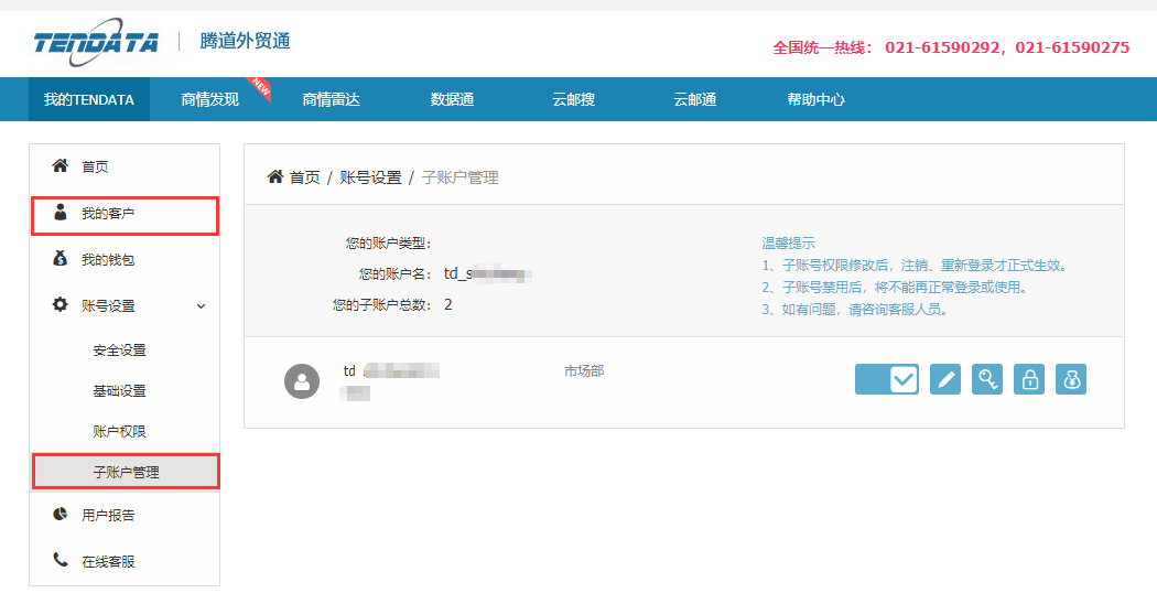 海关数据,找国外客户,国外采购商，Ezpay钱包官网数据，Ezpay钱包官网