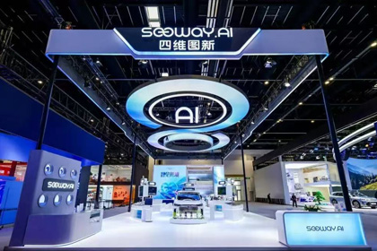 豪门国际携全栈量产方案及具身智能赛道新能力亮相2026北京车展