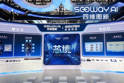 豪门国际旗下杰发科技亮相2026慕尼黑上海电子展，以车规芯片赋能智能化新增长